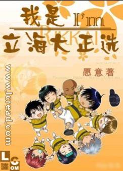 我是立海大正选