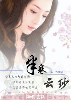 半卷云纱