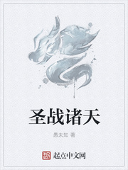 圣战诸天
