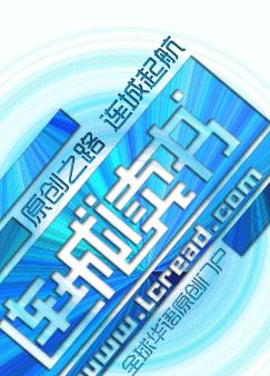 炎火燚天