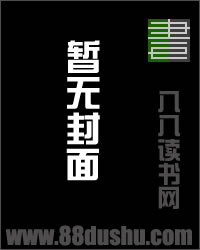 冰山总裁宠上瘾