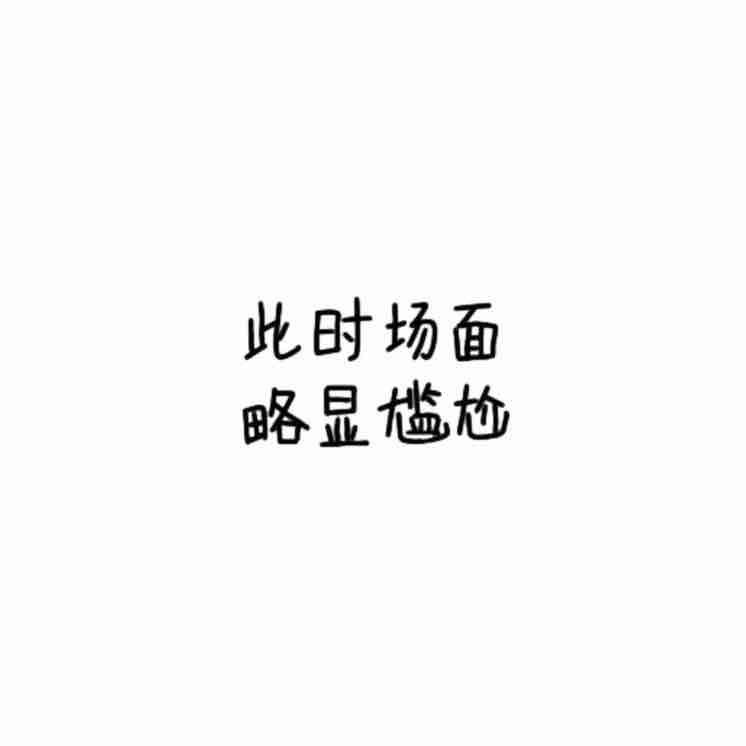 留春