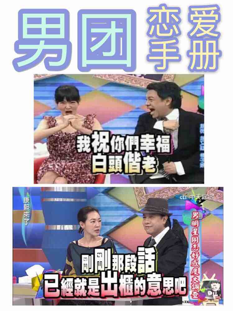 男团恋爱手册