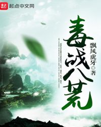 毒商天下