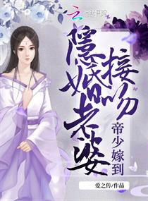 帝少嫁到:隐婚老婆,接吻!