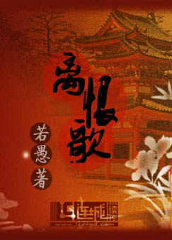 离恨歌