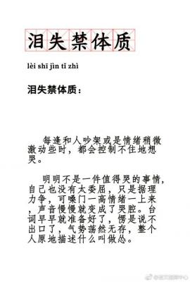 爱哭鬼
