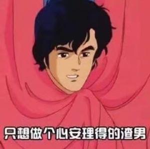 病娇禁书目录