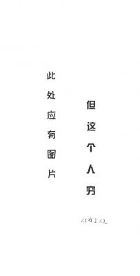 我想捶你