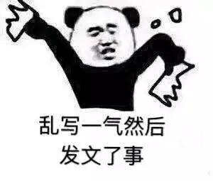 我是你的老婆粉