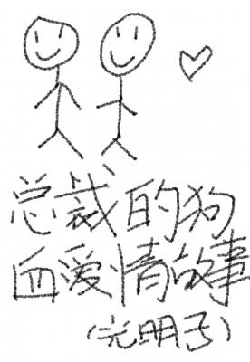 总裁的狗血爱情故事