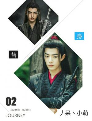 [陈情令]替身