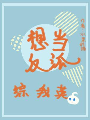 [综我英]想当反派