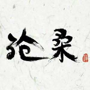 帝少倾心：三少