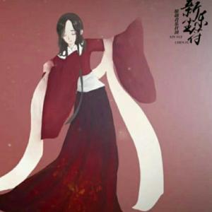 繁体大纲