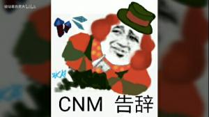 【我英】滚离我的甜品店