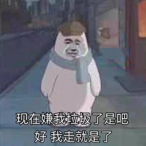你还愿意吗