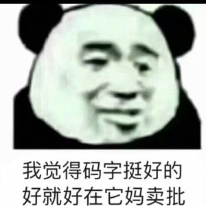 杠上