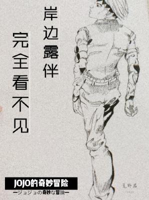 [JOJO的奇妙冒险黄金之风]