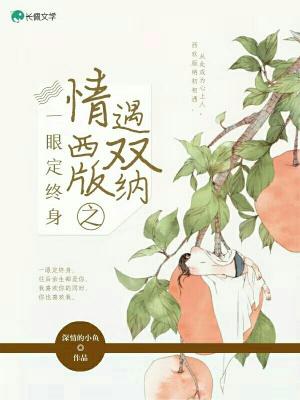 一眼定终身之情遇西双版纳