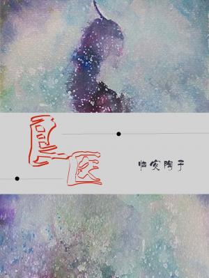 良医