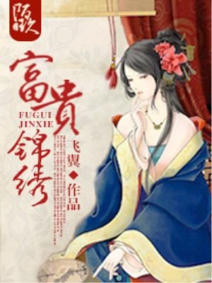 苏允柳媛至尊